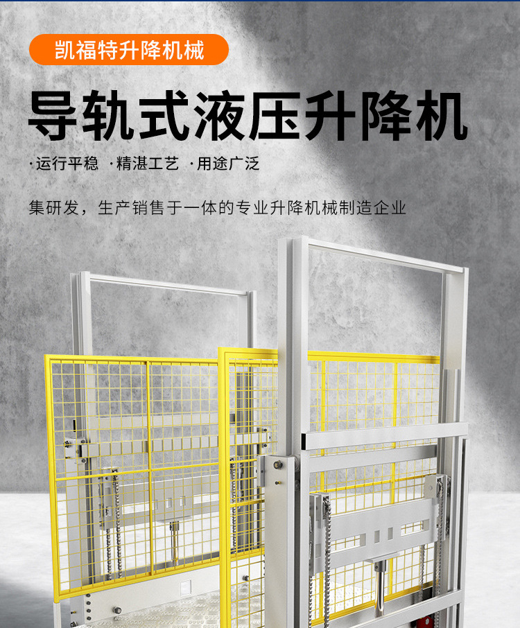 大同液压货梯厂家一站式服务内容